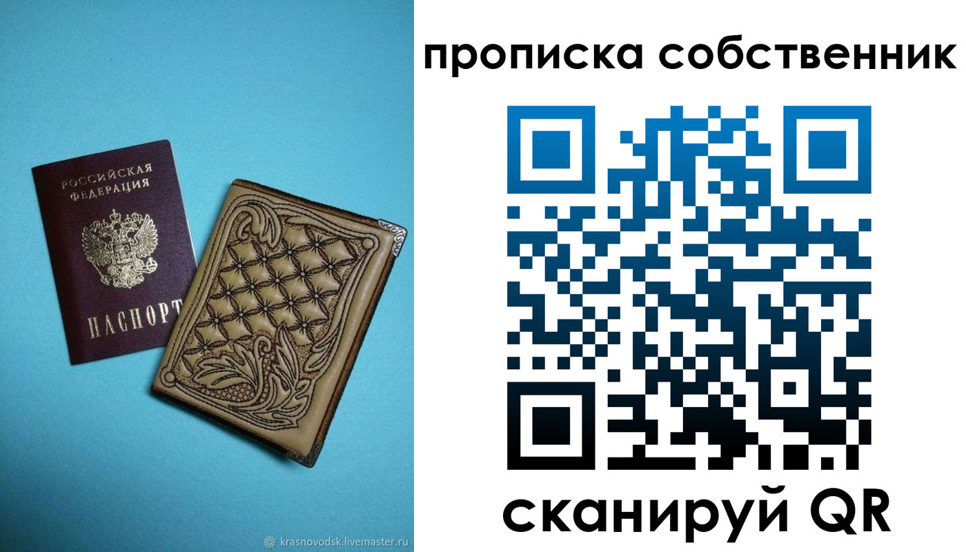 прописка регистрация в Анжеро-Судженске