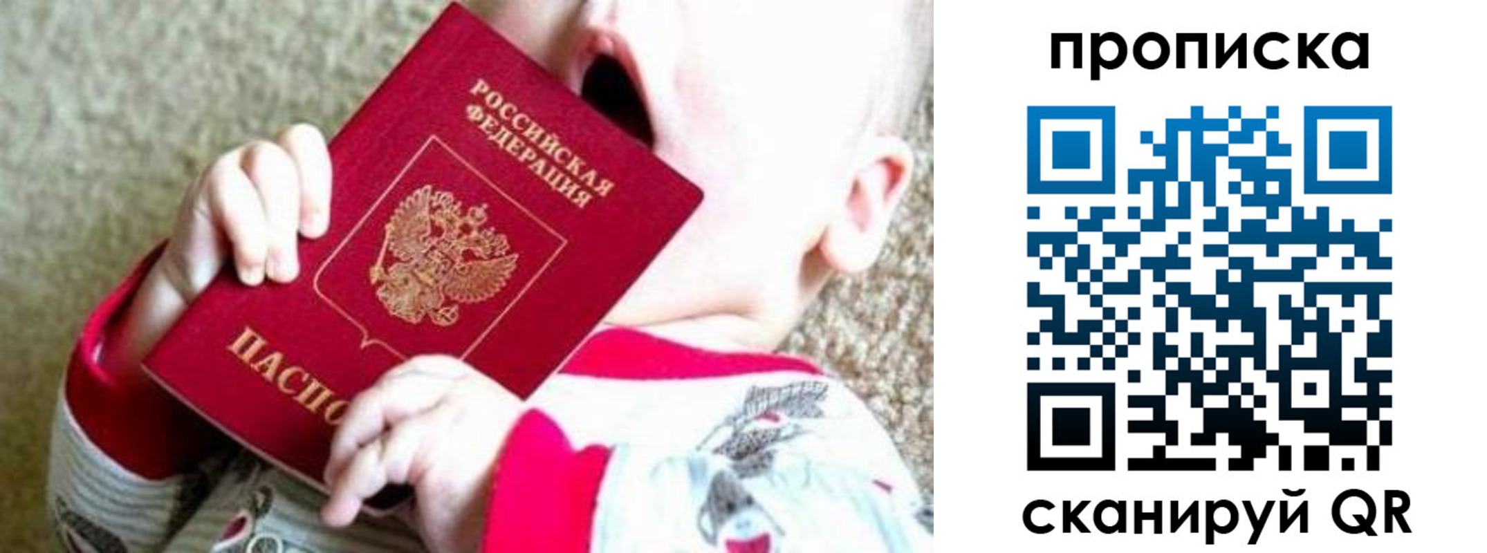 прописка законно в Анжеро-Судженске