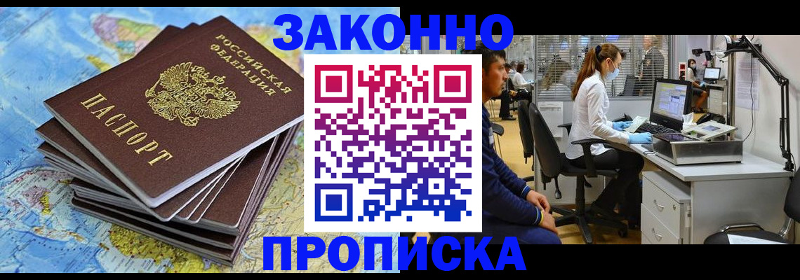 пропишу в квартире в Анжеро-Судженске