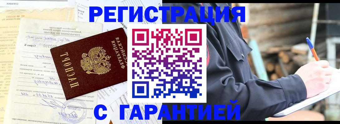 временная регистрация 2025 в Анжеро-Судженске