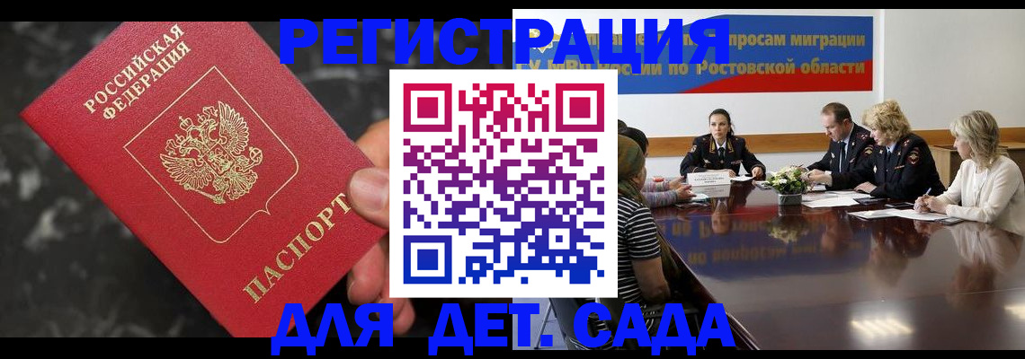 временная регистрация 2025 в Анжеро-Судженске