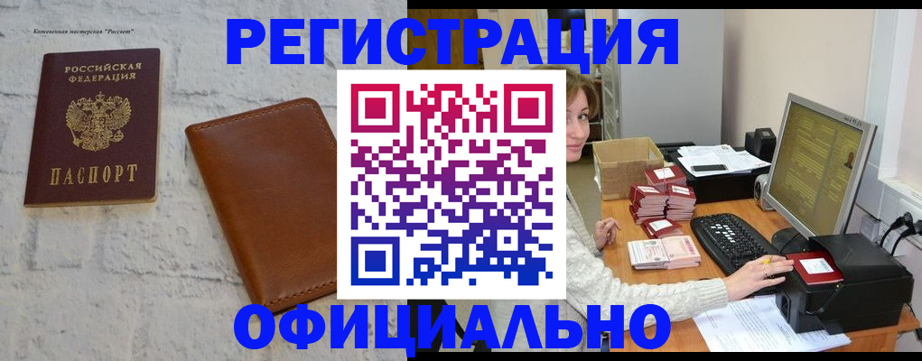 найти адрес прописки в Анжеро-Судженске