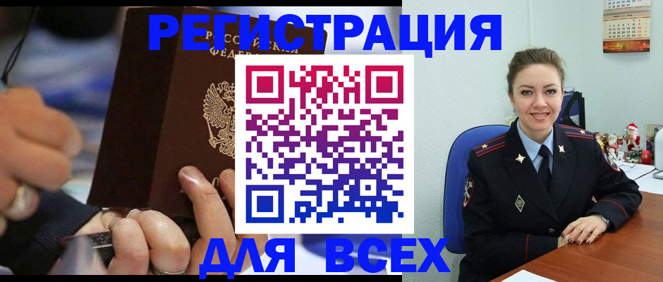 временная регистрация в Анжеро-Судженске