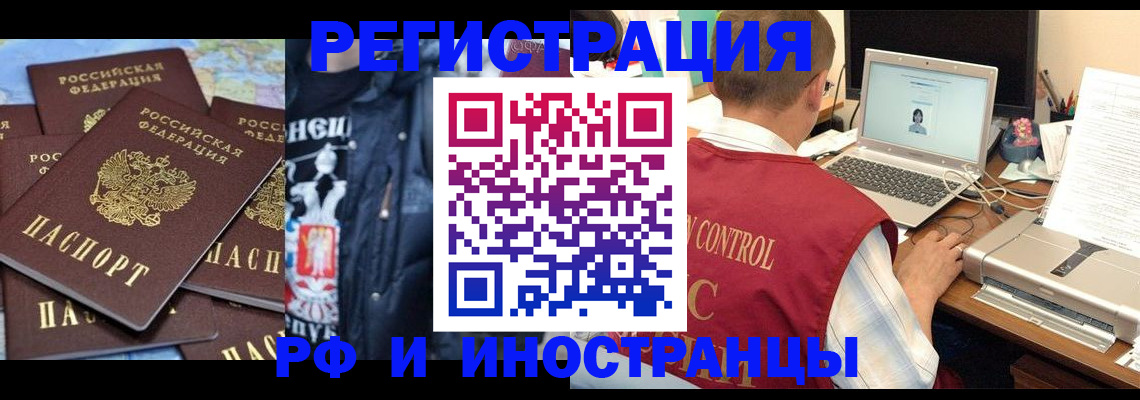 прописка в Анжеро-Судженске