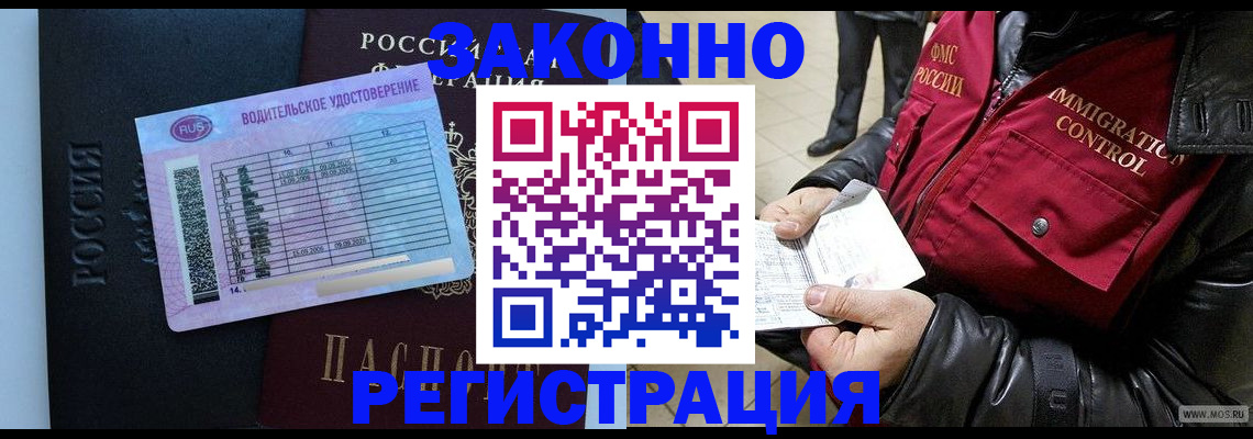прописка для военкомата в Анжеро-Судженске