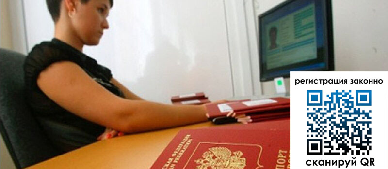 Временная регистрация в Анжеро-Судженске